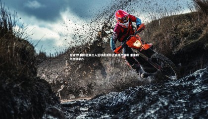 熊猫TV-国际篮联三人篮球亚洲杯正式落户深圳 未来四年连续举办