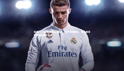 熊猫TV-诺坎普商圈遭遇寒冬，巴萨暂别两年，周边商家营业额锐减近七成