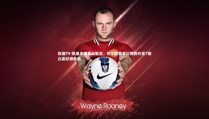 熊猫TV-凯塞多遭直红驱逐，切尔西赛季红牌数升至7张凸显纪律危机