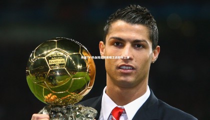 熊猫TV-热血擦出的荣耀之战即将上演