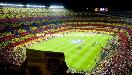 熊猫TV-巅峰大帝的遗憾，亨利为何始终与金球奖无缘？