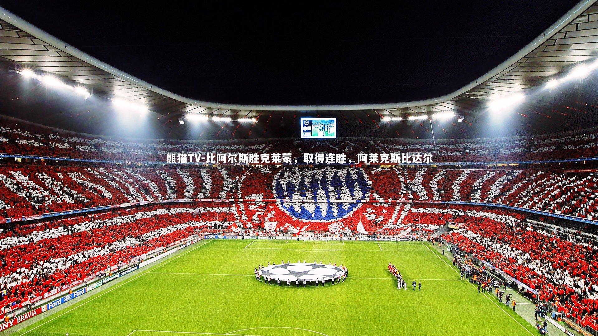 比阿尔斯胜克莱蒙，取得连胜，阿莱克斯比达尔